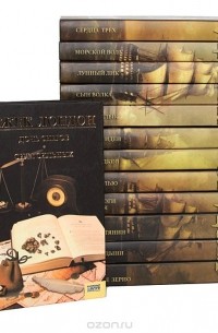 Джек Лондон - Джек Лондон. Собрание сочинений (комплект из 13 книг)