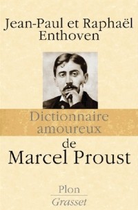 Жан-Поль Энтовен - Dictionnaire amoureux de Marcel Proust