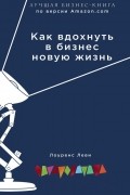 PIXAR. Перезагрузка. Гениальная книга по антикризисному управлению