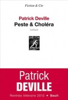 Патрик Девиль - Peste &amp; Choléra
