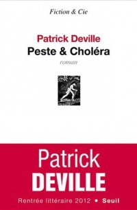 Патрик Девиль - Peste & Choléra