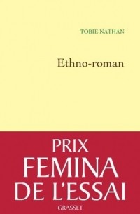 Тоби Натан - Ethno-roman