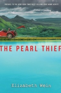 Элизабет Вейн - The Pearl Thief