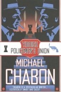 The Yiddish Policemen's Union