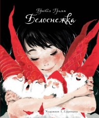 Лев Толстой - Белоснежка