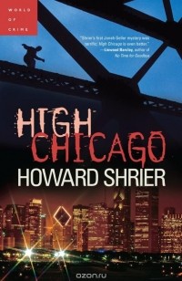 Говард Шриер - High Chicago