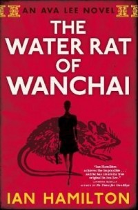 Йен Хэмилтон - The Water Rat of Wanchai