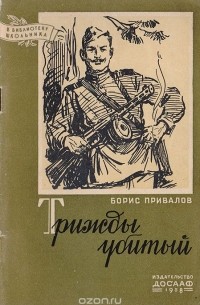 книги владимира привалова