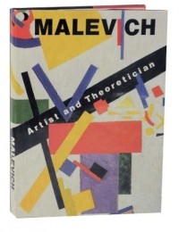 Шарлотта Дуглас - Malevich: Artist and Theoretician