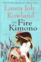 Laura Joh Rowland - The Fire Kimono