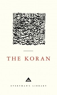без автора - The Koran
