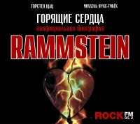  - Rammstein. Горящие сердца