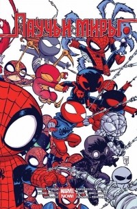 Паучьи Миры