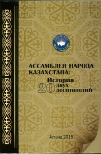 Книги казахстана