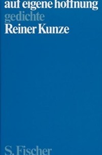 Райнер Кунце - Auf eigene Hoffnung