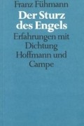 Franz Fuhmann - Der Sturz des Engels: Erfahrungen mit Dichtung