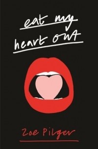 Зои Пилгер - Eat My Heart Out