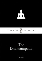 без автора - The Dhammapada