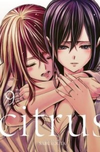Сабурота  - Citrus, Vol. 9