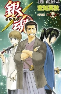 Sorachi Hideaki - Gin Tama, Vol. 59