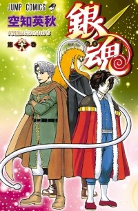 Sorachi Hideaki - Gin Tama, Vol. 68