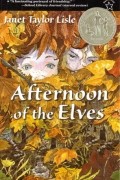 Джанет Лайл - Afternoon of the Elves
