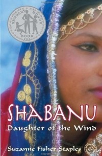 Сюзанна Фишер Стейплз - Shabanu: Daughter of the Wind