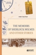 Arthur Conan Doyle - The Memoirs of Sherlock Holmes and Other Stories (сборник)