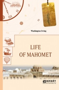 Вашингтон Ирвинг - Life of Mahomet. Жизнь Магомета