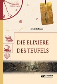 Ernst Hoffmann - Die Elixiere des Teufels
