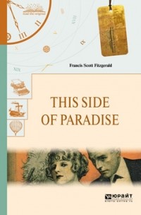 Фрэнсис Скотт Фицджеральд - This Side of Paradise