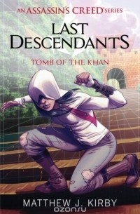 Matthew J. Kirby - Assassin's Creed: Last Descendants: Tomb of the Khan