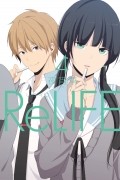 ReLIFE Vol.4