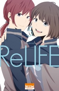 Sou Yayoi - ReLIFE Vol.5