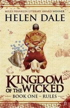 Хелен Дейл - Kingdom of the Wicked Book One: Rules