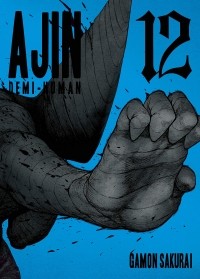 Гамон Сакураи - Ajin: Demi-Human, Volume 12