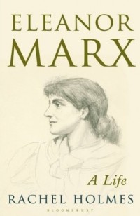 Рэйчел Холмс - Eleanor Marx: A Life