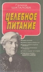 Спб Купить Книгу Галина