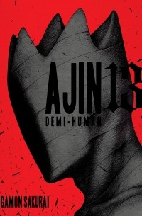 Гамон Сакураи - Ajin: Demi-Human, Volume 13