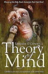Санджида О'коннелл - Theory of Mind
