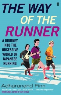 Адхарананд Финн - The Way of the Runner: A journey into the obsessive world of Japanese running