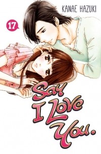 Хадзуки Канаэ - Say I Love You: Volume 17