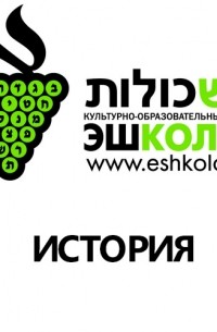 Яна Чехановец - Археологические тайны Иерусалима. Часть 1