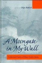 Мария Визи - A moongate in my wall: собрание стихотворений