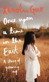 Xiaolu Guo - Once Upon A Time In The East: A Story of Growing Up