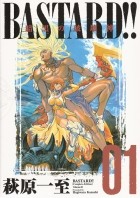 Kazushi Hagiwara - Bastard!! Complete Edition - Volume 1