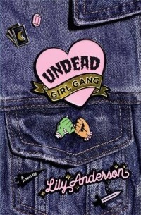 Лили Андерсон - Undead Girl Gang
