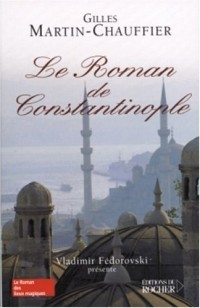 Жиль Мартен-Шоффье - Le roman de Constantinople