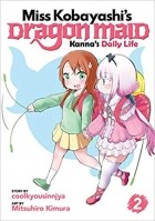  - Miss Kobayashi&#039;s Dragon Maid: Kanna&#039;s Daily Life Vol. 2