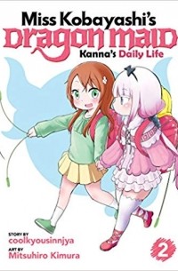  - Miss Kobayashi's Dragon Maid: Kanna's Daily Life Vol. 2